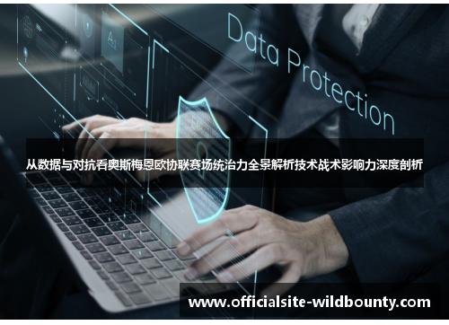 从数据与对抗看奥斯梅恩欧协联赛场统治力全景解析技术战术影响力深度剖析